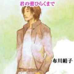 君の蕾ひらくまで スプラウト 4 話 漫画無料試し読みならブッコミ