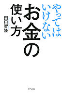 コミック 人生に迷ったら知覧に行け きずな出版 漫画 無料試し読みなら 電子書籍ストア ブックライブ