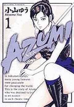 AZUMI-あずみ-