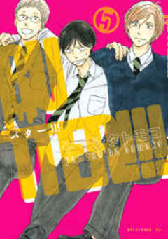 ＢＵＴＴＥＲ！！！