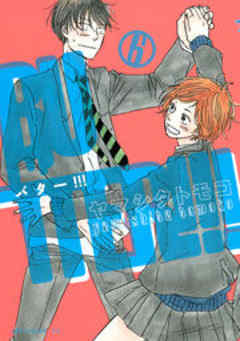 ＢＵＴＴＥＲ！！！