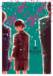 百合 おすすめ漫画一覧 漫画無料試し読みならブッコミ