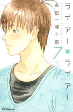 ライアー×ライアー