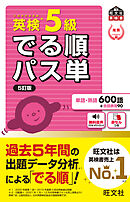 英単語ターゲット1400 5訂版 音声ｄｌ付 漫画 無料試し読みなら 電子書籍ストア ブックライブ