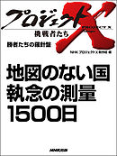 プロジェクトx 挑戦者たち 復活への舞台裏 執念が生んだ新幹線老友90歳 飛行機が姿を変えた 漫画 無料試し読みなら 電子書籍ストア ブックライブ