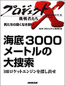 プロジェクトx 挑戦者たち 男たちの飽くなき闘い 東京タワー 恋人たちの戦い世界一のテレビ塔建設 333メートルの難工事 漫画 無料試し読みなら 電子書籍ストア ブックライブ