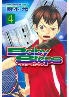 ベイビーステップ