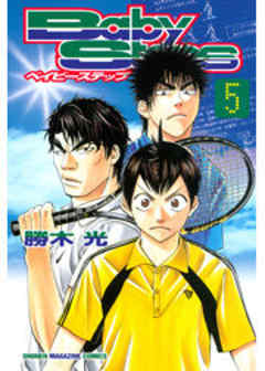 ベイビーステップ