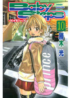 ベイビーステップ