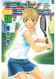 ベイビーステップ