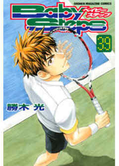 ベイビーステップ