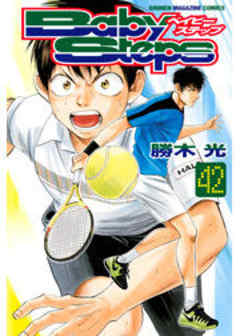 ベイビーステップ