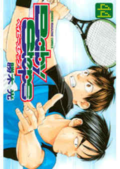 ベイビーステップ