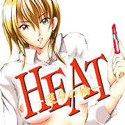 HEAT-運命の輪-