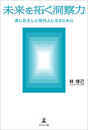 星 健孝の地域文化論 - 星健孝 - 漫画・無料試し読みなら、電子書籍