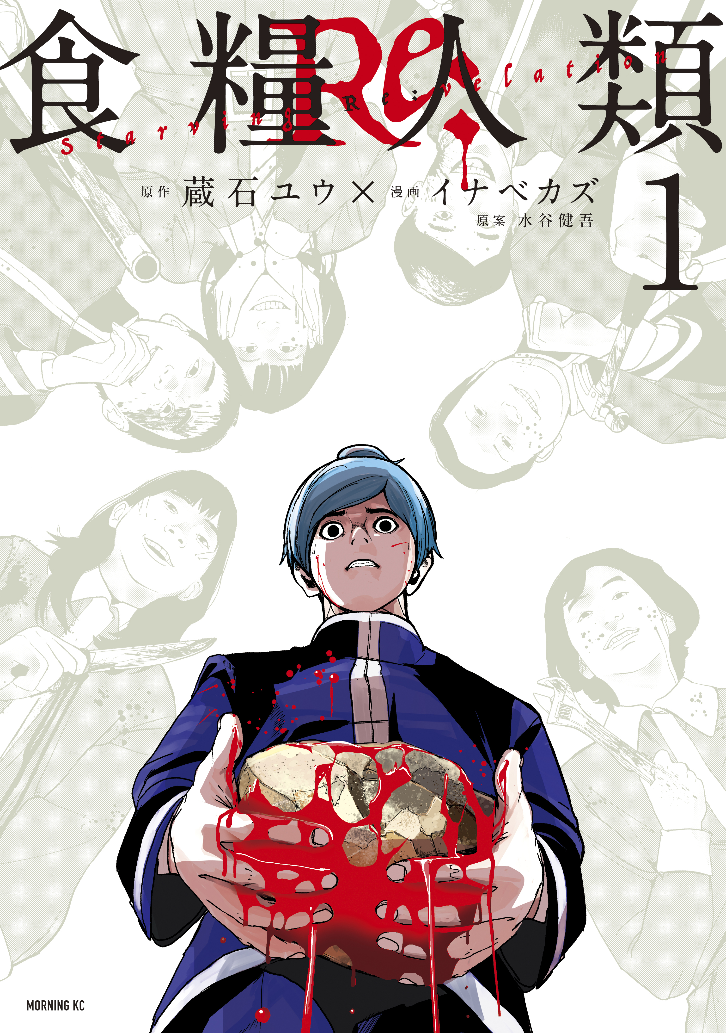 食糧 人間 無料