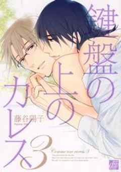 鍵盤の上のカレス