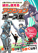 おっさん竜師 第二の人生 謙虚なサークル こちも 漫画 無料試し読みなら 電子書籍ストア ブックライブ