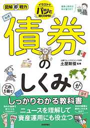 Excelでできる 不動産投資「収益計算」のすべて - 玉川陽介 - 漫画 