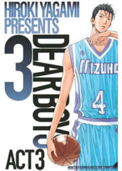 ＤＥＡＲ ＢＯＹＳ ＡＣＴ ３