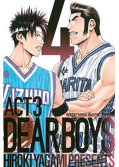 ＤＥＡＲ ＢＯＹＳ ＡＣＴ ３