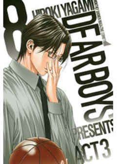 ＤＥＡＲ ＢＯＹＳ ＡＣＴ ３