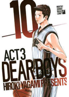 ＤＥＡＲ ＢＯＹＳ ＡＣＴ ３