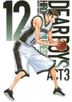 ＤＥＡＲ ＢＯＹＳ ＡＣＴ ３