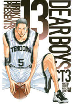 ＤＥＡＲ ＢＯＹＳ ＡＣＴ ３