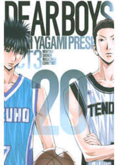 ＤＥＡＲ ＢＯＹＳ ＡＣＴ ３