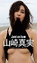 【デジタル限定】山崎真実写真集「Just as I am」