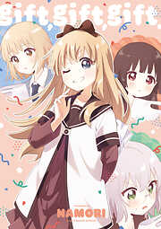 ゆるゆり　小冊子