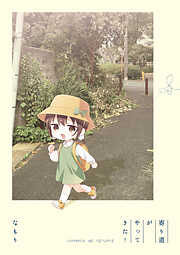 ゆるゆり　小冊子