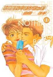 冷蔵庫の中はからっぽ