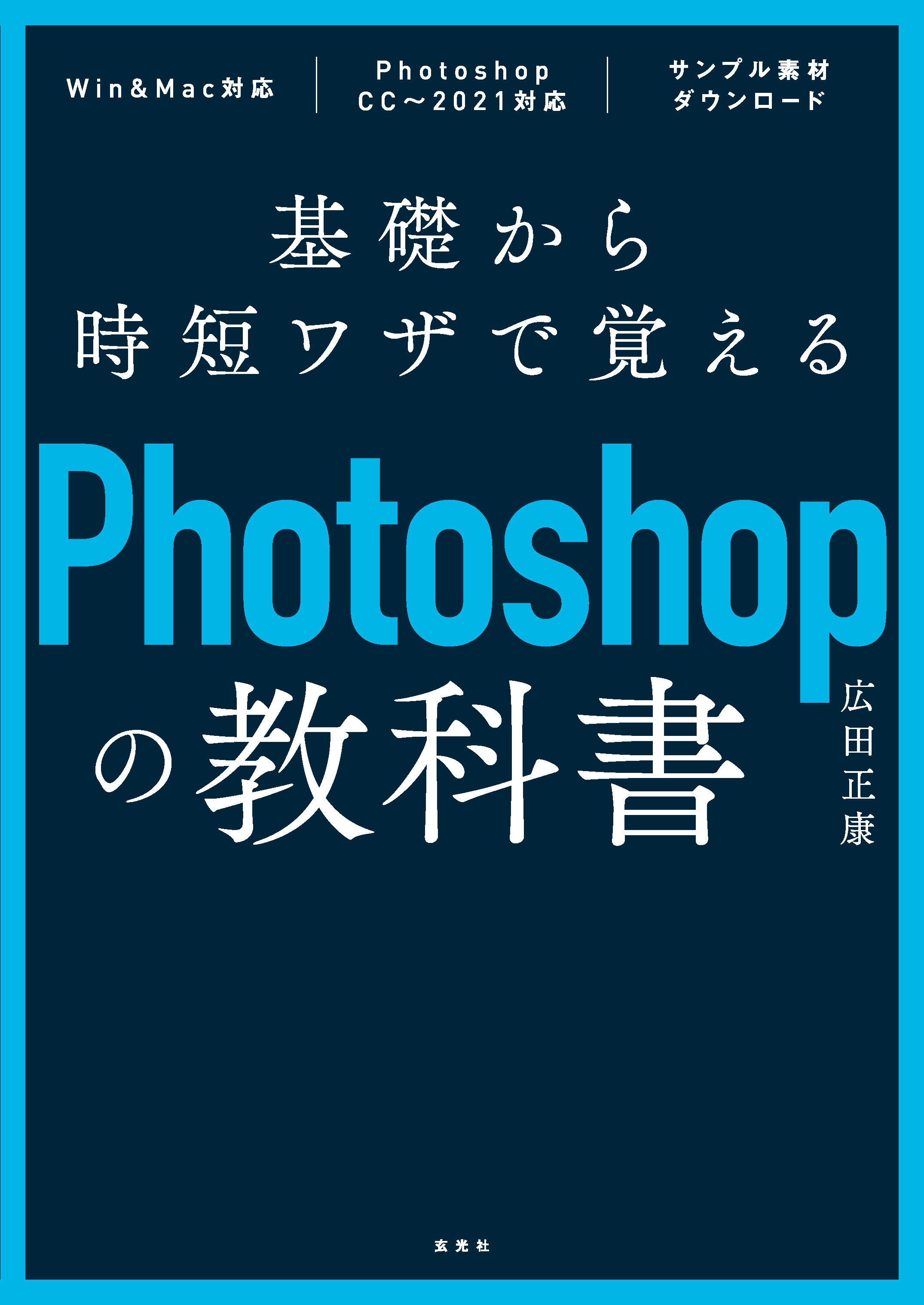 Photoshopペイントメソッド - コンピュータ