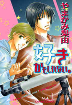 好きかもしれない。