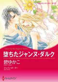 堕ちたジャンヌ・ダルク