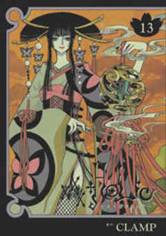 ×××ＨＯＬｉＣ