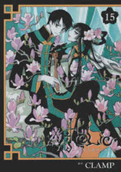 ×××ＨＯＬｉＣ