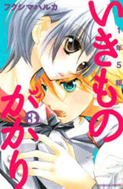 １年５組いきものがかり