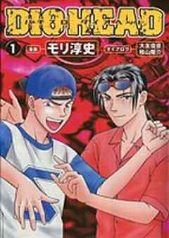 パチスロダイオヘッド