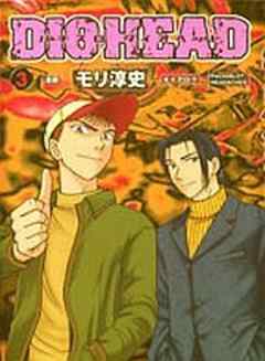 パチスロダイオヘッド