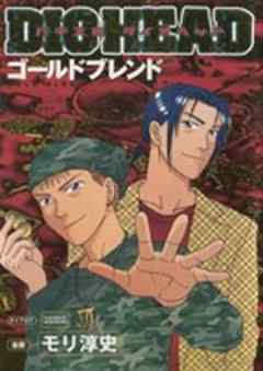 パチスロダイオヘッド