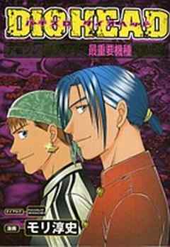 パチスロダイオヘッド