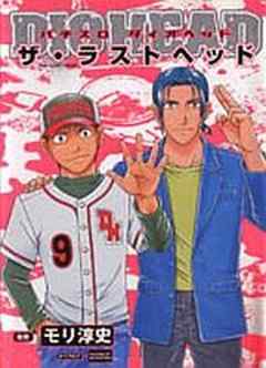 パチスロダイオヘッド