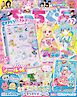 ぷっちぐみ 2026年 6･7月号