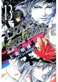 Ｃ０ＤＥ：ＢＲＥＡＫＥＲ