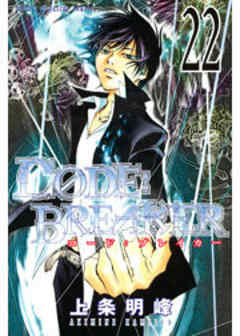 Ｃ０ＤＥ：ＢＲＥＡＫＥＲ