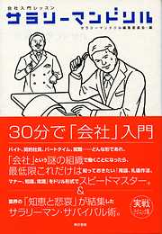 ナチュラル女子脳がやってきた どうして女性社員はあなたの言うことを