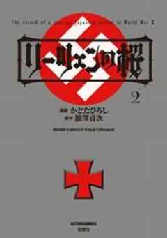 リーツェンの桜